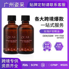 跨境玫瑰精油护发油身体润肤理按摩油Essential OIL  For petals