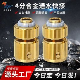 洗车水枪;接头;洗车接头