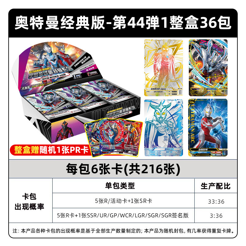 カードゲーム 正規品 ウルトラマンカード デラックスエディション 第41弾 フルボックス 40弾 クラシックエディション 1元 2元パック カードマン|undefined