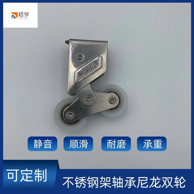 定制2086静音优质不锈钢老式推拉门窗滑轮 2001槽u型断桥铝门窗滑