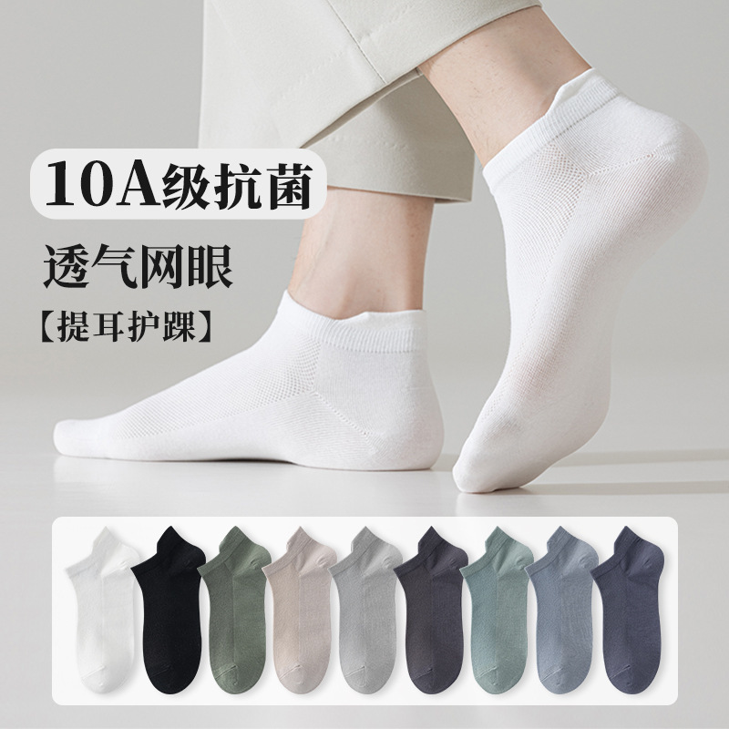 Zhuji Socks Men's Spring and Summer Ultra-thin Socks Solid Color Cotton Socks Sweat Absorbing Breathable Men's Ear-lifting Mesh Sports Socks Men's Socks