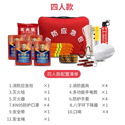Box Civil Air Defense Rescue | Other Automotive Safety Supplies - fire-family-standard-four-person-water-distribution