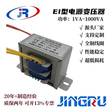 竞儒源头工厂80W变压器 220V变26V 50V 14.5V 13.5Vx2 10V多电压