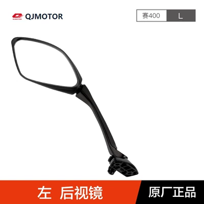 Original Qianjiang Motorcycle Race 400R QJ400GS-J 450 550 Rearview Mirror Mirror Accessories (Motorcycle rearview mirror) - sai-400-left-rearview-mirror-original-genuine-product