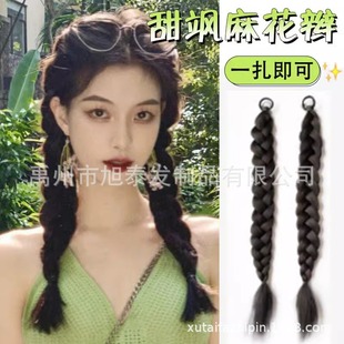 Single strand braided artificial wig braided women's double ponytail strap natural invisible seamless sweet cool braided hair
