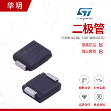 STPS5L60S    	ST	   肖特基二極管	SMC(DO-214AB)	2500個/圓盤