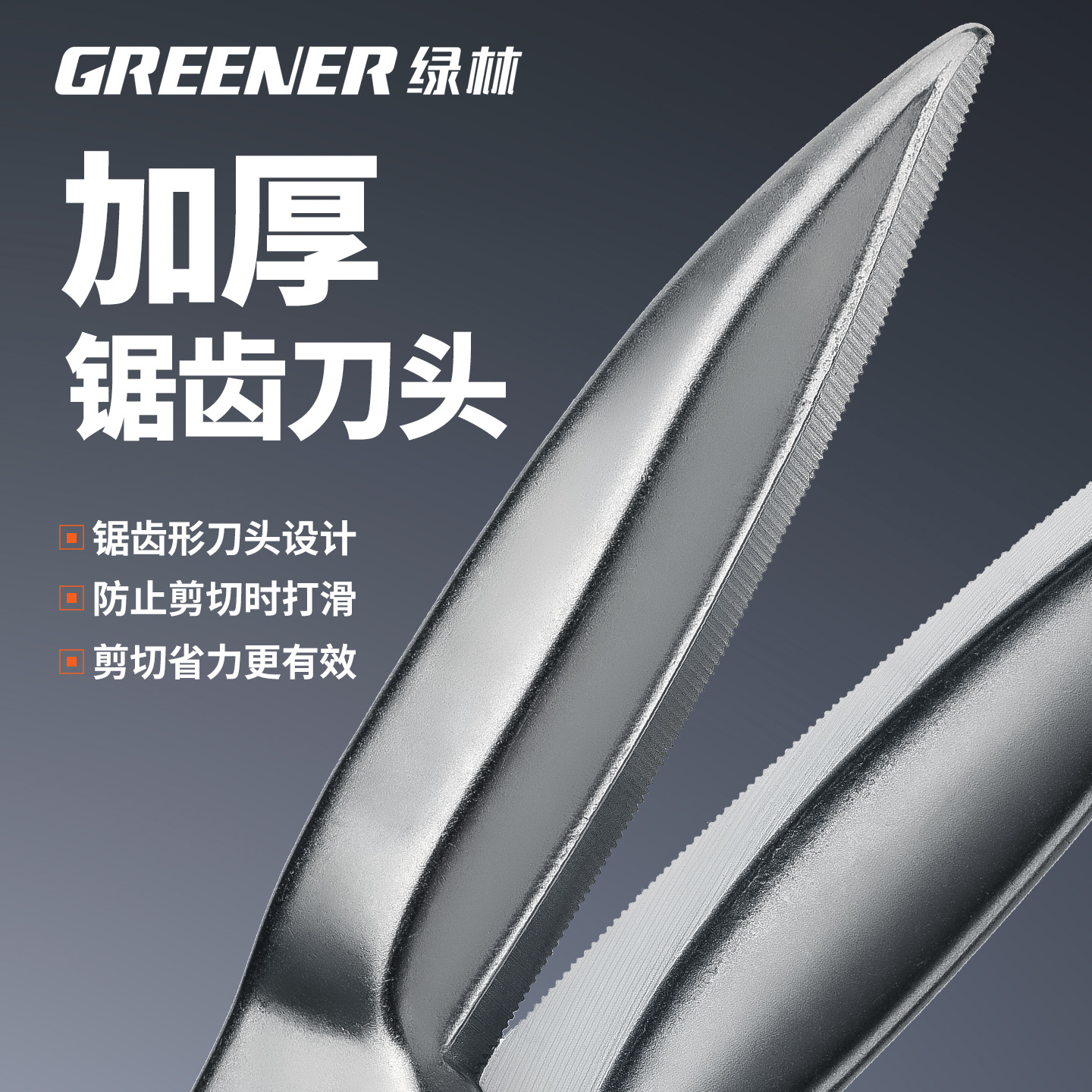 Tijeras de Hojalatero para Perfiles de Doble Palanca para Quilla de Acero Ligero image 4