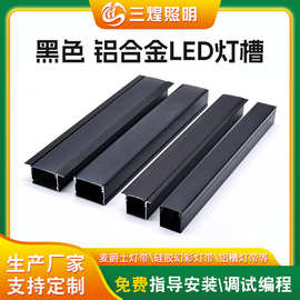 led嵌入式灯槽线形灯明装暗装铝合金卡槽 3020暗装带边黑色灯槽
