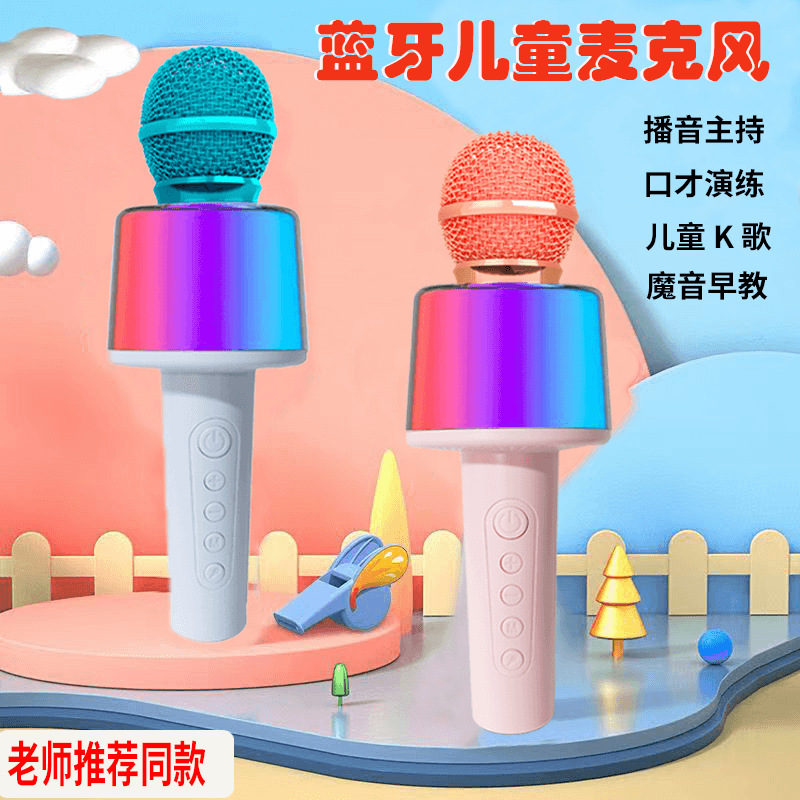 MC005 microphone audio integrated microphone outdoor home karaoke wireless speaker sound card singing ktv live broadcast
