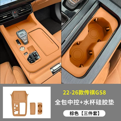 Anti-slip mat: Protective Pad, Es9 Dedicated Interior - 22-26-trumpchi-gs8-central-control-water-coaster-brown-model