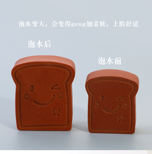 Xiaohongshu best-selling dry-wet dual-use bear-shaped cookie puff sponge powder puff, non-latex, expands when wet