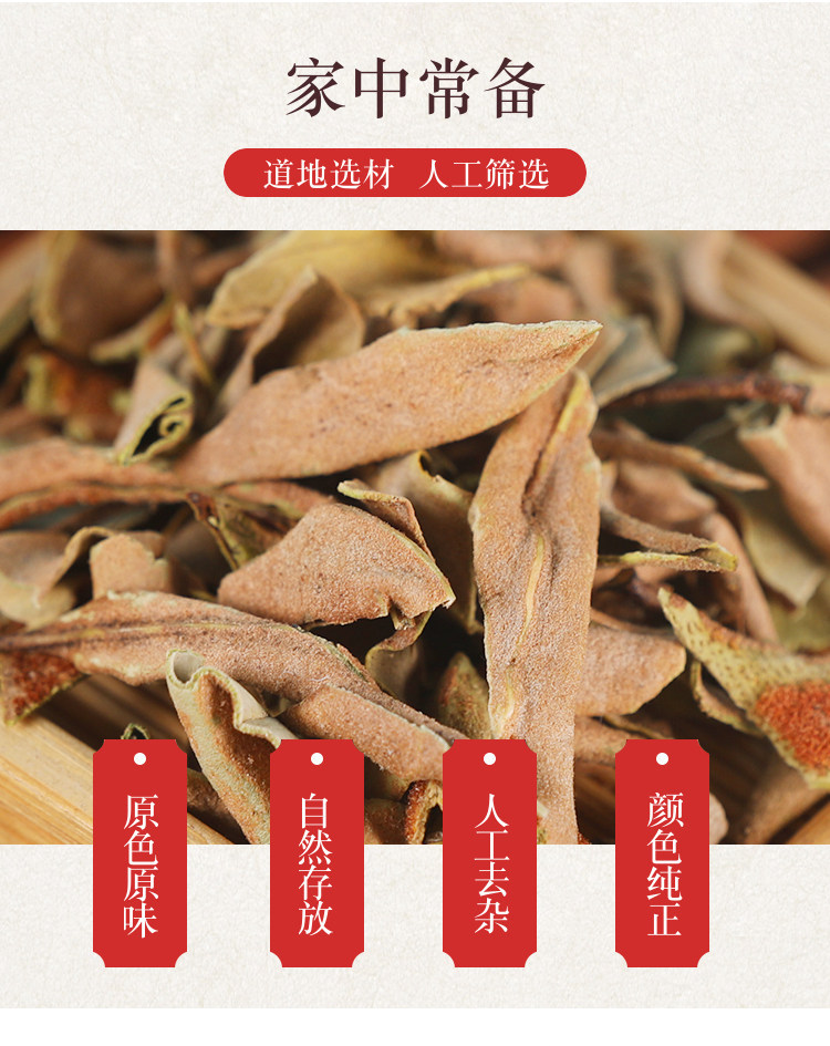Wild Shi Wei Dried Pyrrosia Leaf 500g Premium Whole Herb for Decoction and Tea overview