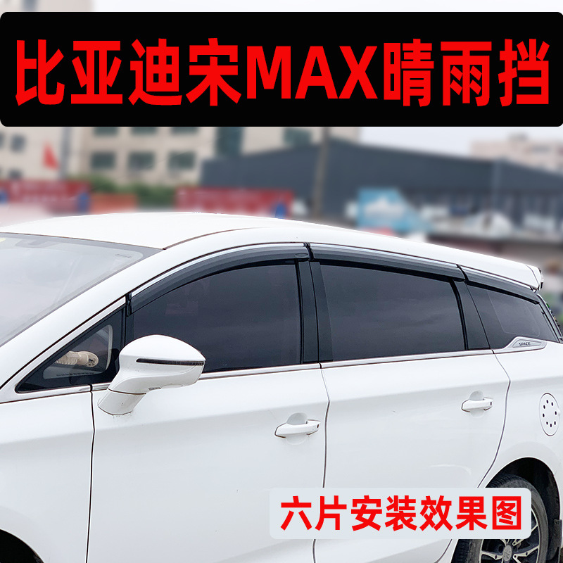 BYD – Window Visor for Rain shield - 6pcs-set-song-max-all-versions-electroplated-bright-strip-upgraded-thickened-2-labels
