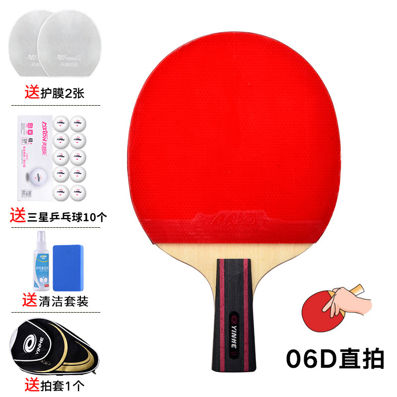 正品银河8星乒乓球拍五六七星学生初学专业兵乓球拍直拍横拍正品|undefined