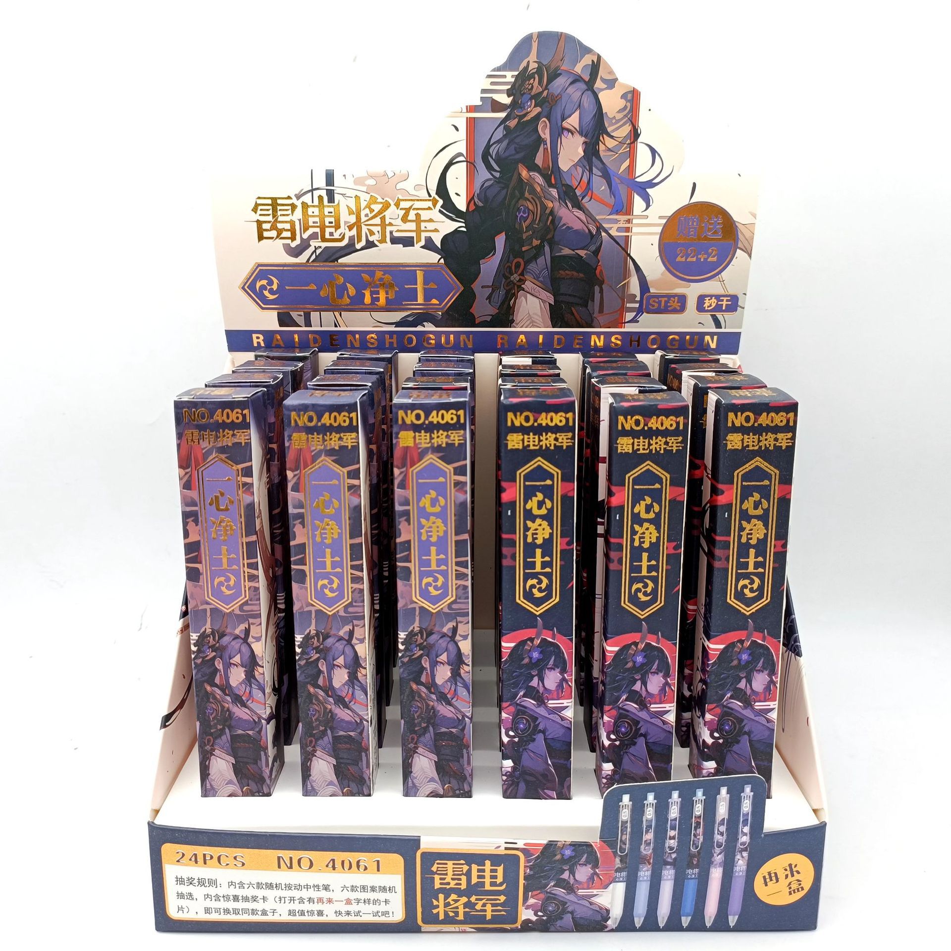 Nuevo dios original sorpresa caja ciega pluma dibujos animados juegos de dibujos animados personajes gráficos escritos suaves pulsar pluma neutra pluma al por mayor