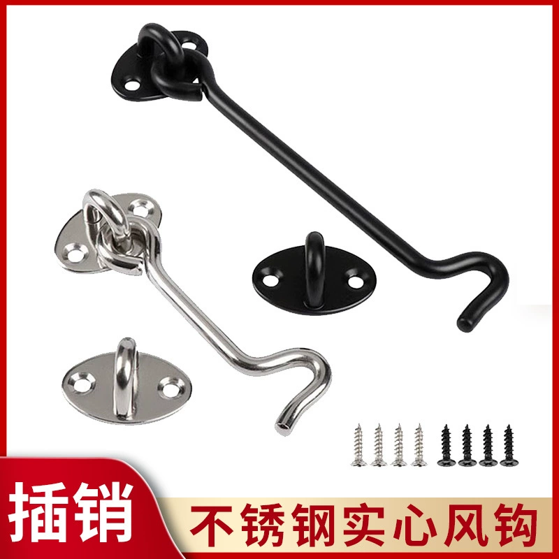 Каоди из нержавеющей стали черный ветровой крюк утолщение оконных крючков аксессуары дверных и дверных крючков