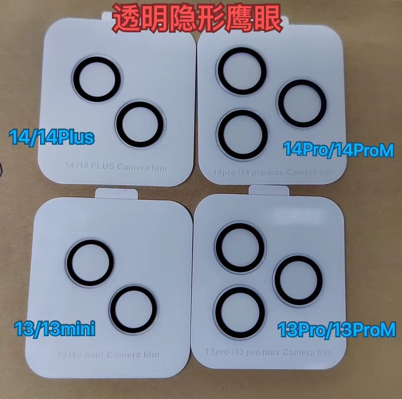 Transparent Invisible Eagle Eye 14promax seconds stickers 14pro positioning fully transparent ultra-thin 13/13ProMax non-top shell