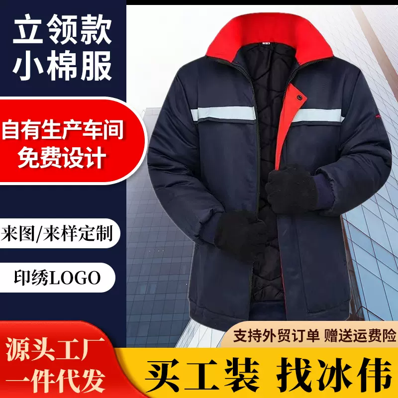 定制棉服执勤服套装反光条男大衣加绒加厚防寒保暖棉衣反光执勤