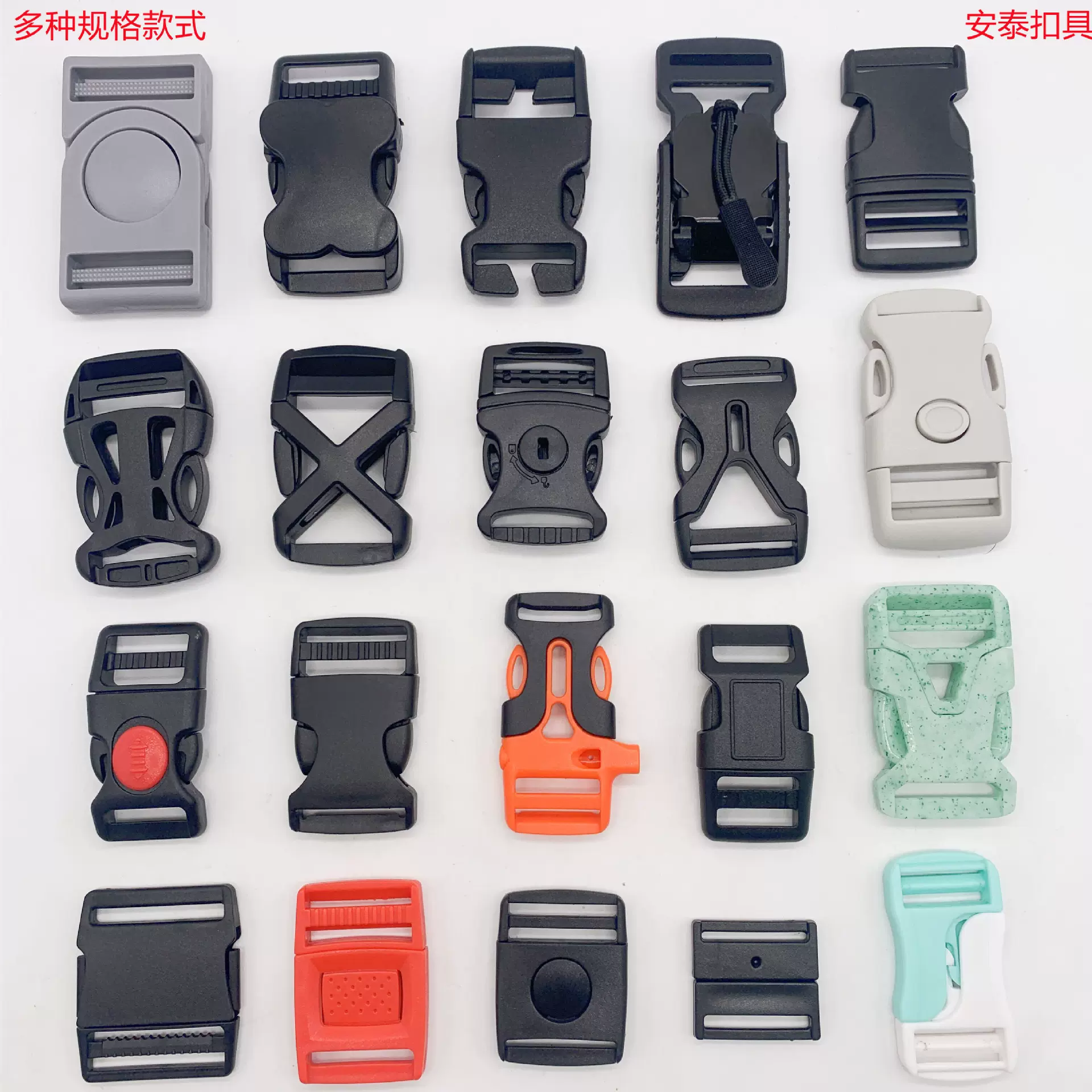 6分塑胶插扣 5分塑胶安全扣 箱包扣腰包卡扣 背带扣子母包带对扣