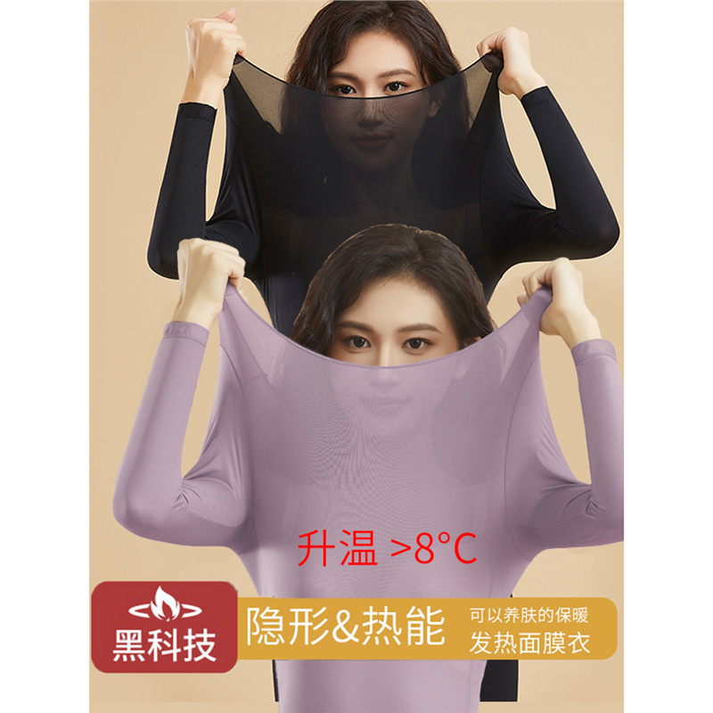 Black Bottoming Shirt for Women 2025 New Skin-Beautifying Skin Clothing with Long-Sleeved White T-Shirt Slim Thin Early Autumn Top