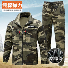 春秋弹力工作服套装男棉线迷彩服防烫耐磨电焊车间汽修劳保服批发