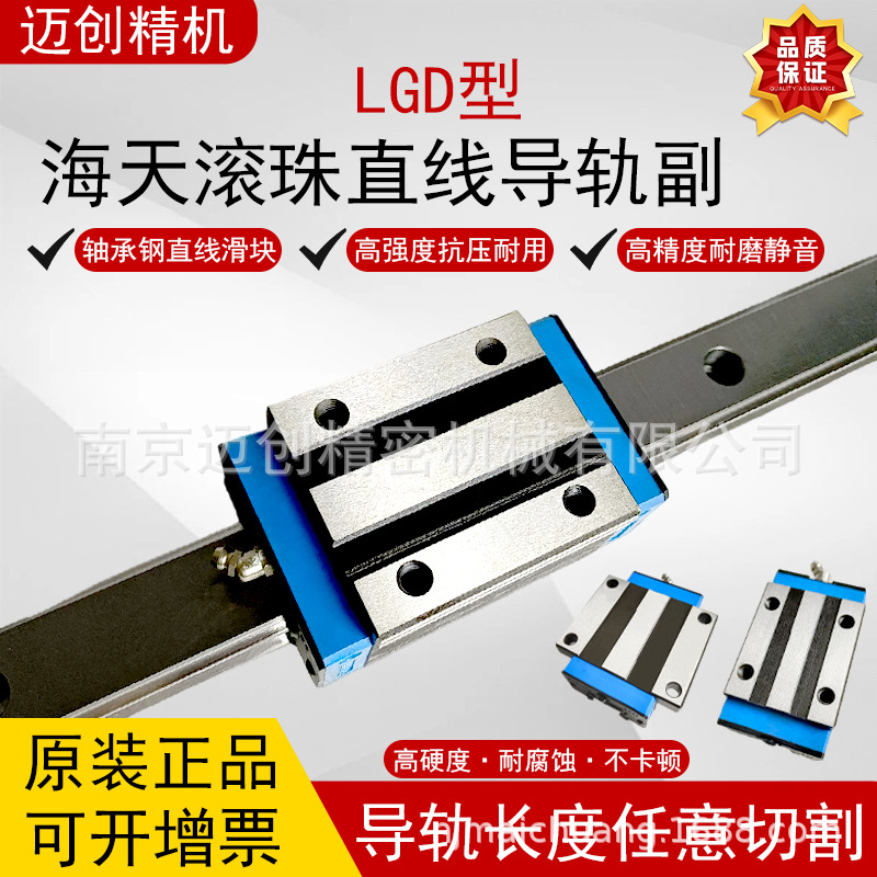 海天Hilectro滚珠直线导轨滑块LGD15 20 25 30 35 45 55 65CL法兰