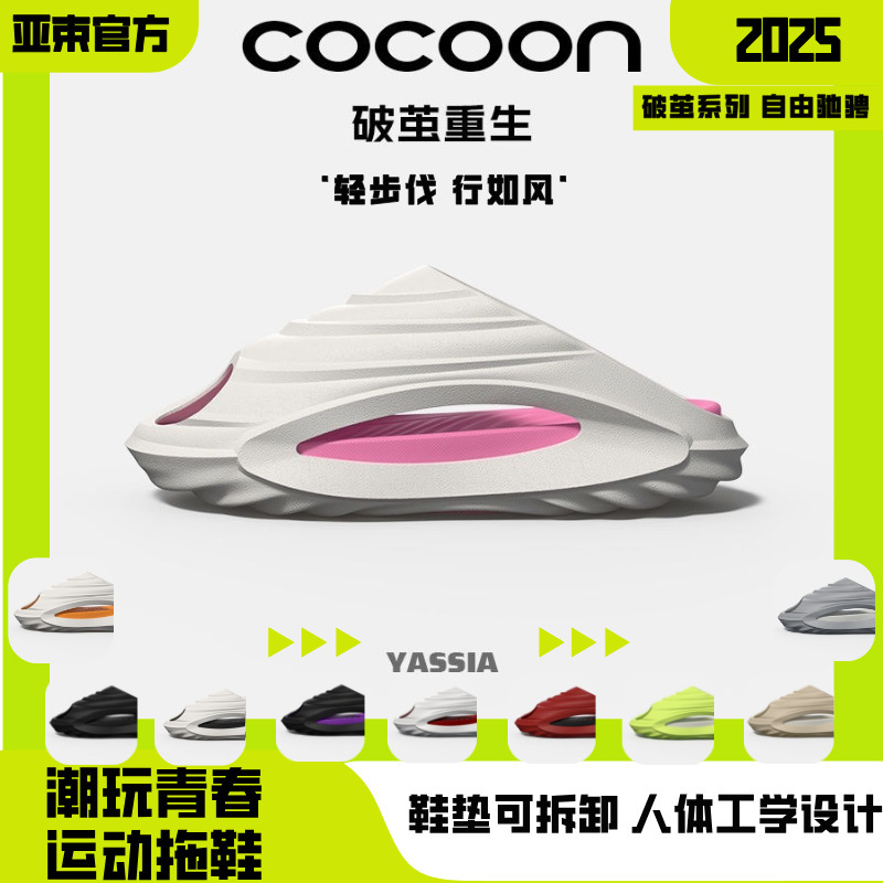 Yasum スリッパ 2025 新しいサンダル破茧スポーツメンズアウトドア滑り止め防臭増加スリッパメンズサンダル|undefined