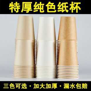 Disposable Cup Pure White Paper Cup Water Cup Wholesale Thickeneded 250ml Home Kindergarten Handmade Graffiti