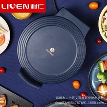 利仁（Liven）电饼铛家用双面加热煎饼 锅煎烤机加深烤盘 LPBC-82