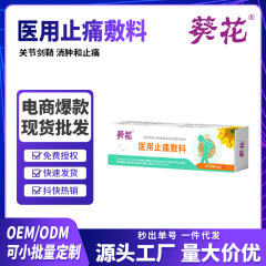 葵花医療用痛みドレッシング美容院術後看護肌バリア機械サイズ痛み止めドレッシングオーダー