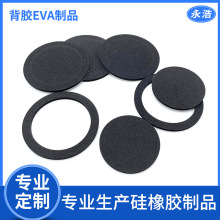 跨境黑色eva泡棉垫 自粘EVA脚垫 防滑减震泡棉垫圈 茶几 家具防滑