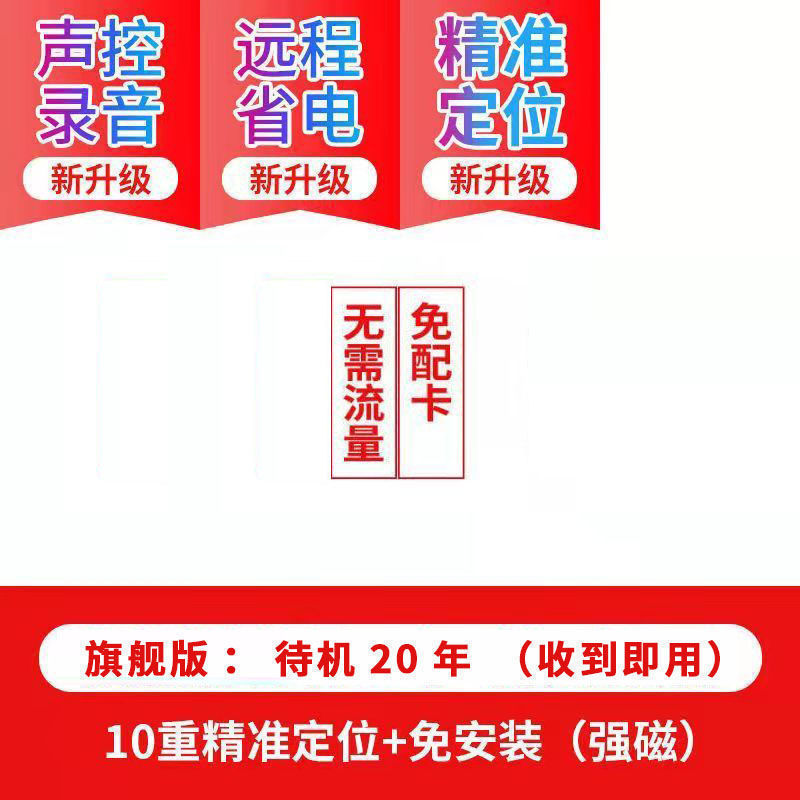 The flagship version has 20 years of standby + intelligent recording + ready to use after receiving it