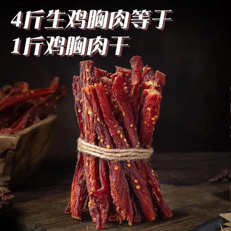 Air Dried Chicken Breast Jerky Strips 100g Savory Snack for Guilt Free Munching quality and texture