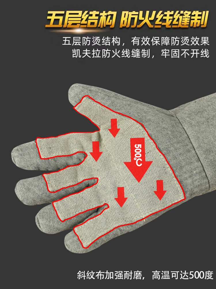 Высокая термостойкость 300 градусов 500 градусов утолщенный износостойкий промышленный анти-ожогов высокая температура теплоизоляции выпечки огнестойкие перчатки с пятью пальцами