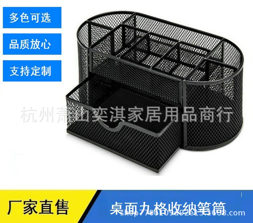 金属笔筒创意桌面铁网组合收纳盒学生用品九格笔筒文具大容量