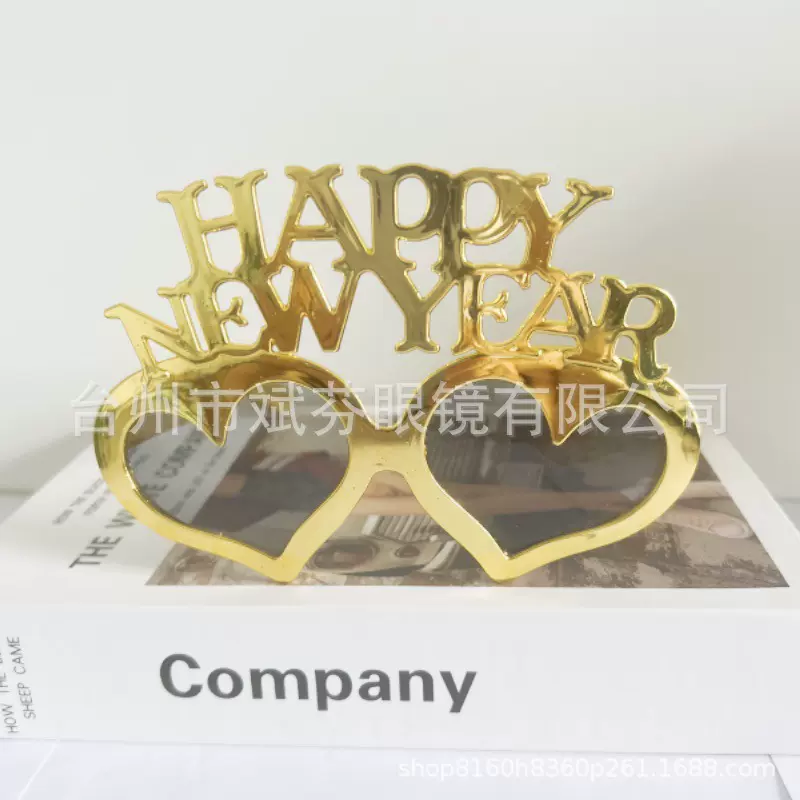 新款爱心Happy New Year派对眼镜 跨年装饰拍照圣诞舞会新年眼镜