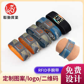 跨境圣经RFID弹性腕带音乐节IC小卡NFC智能感应腕带编织松紧手环