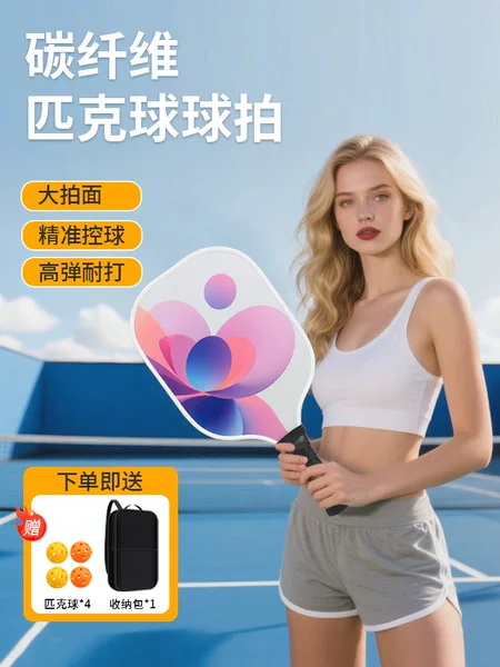 Pickleball Sports Racket with Non-Slip Pu Handle, Enlarged Playing Area, Shock Absorption, Rebound, Cool Design, Pickleball Bag Set