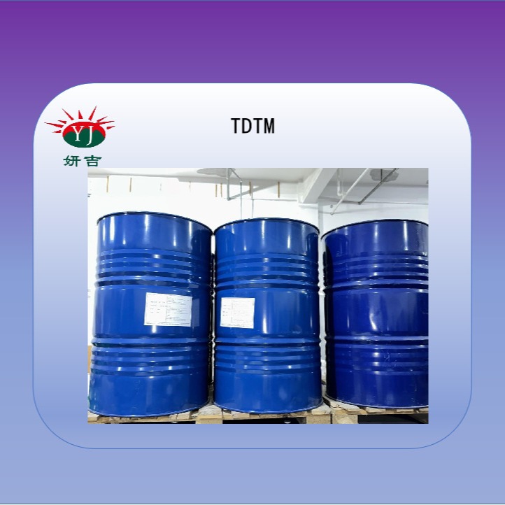 COYI TDTM 十三烷醇偏苯三酸酯 CAS:94109-09-8