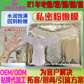 私处保养;保健护具;美体瘦身器具