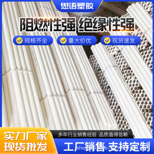 PVC������16 20 25 32��ȼ늹��׹������A�񾀹���������|����