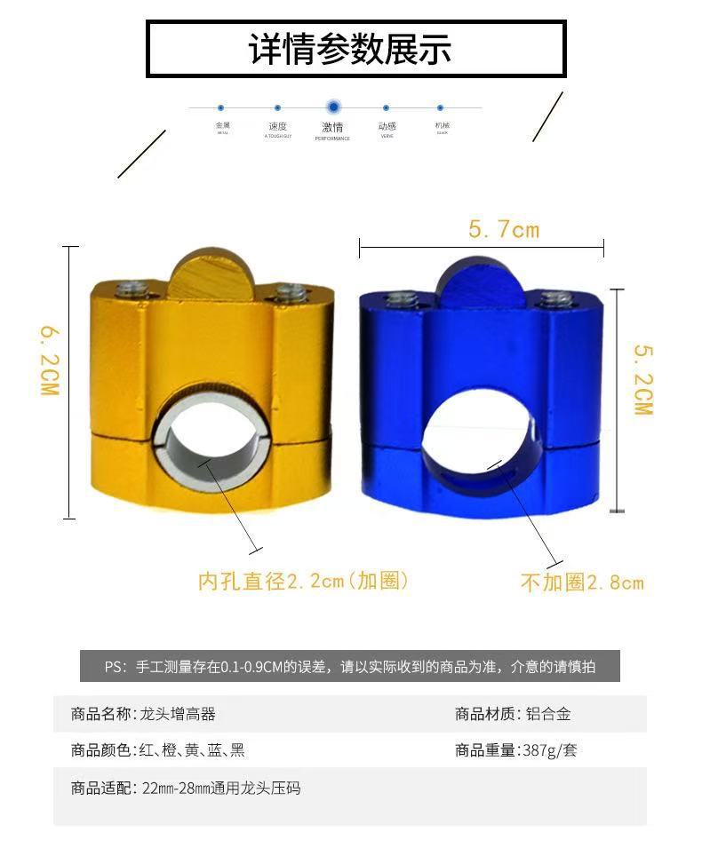 Universal Motorcycle Modification Accessories Off-Road Vehicle Heightening Aluminum Alloy Motorcycle Riser Block