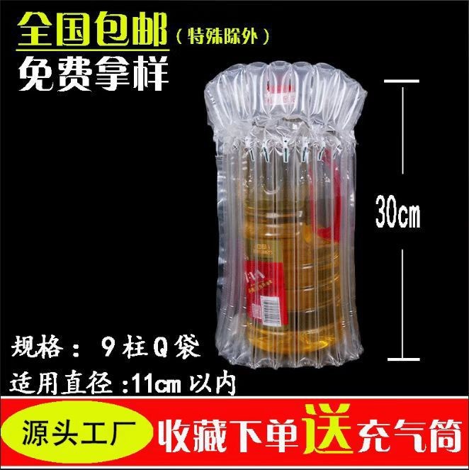 1.8升2.5升5升食用油气柱袋卷材气泡柱防震气囊气泡袋填充袋