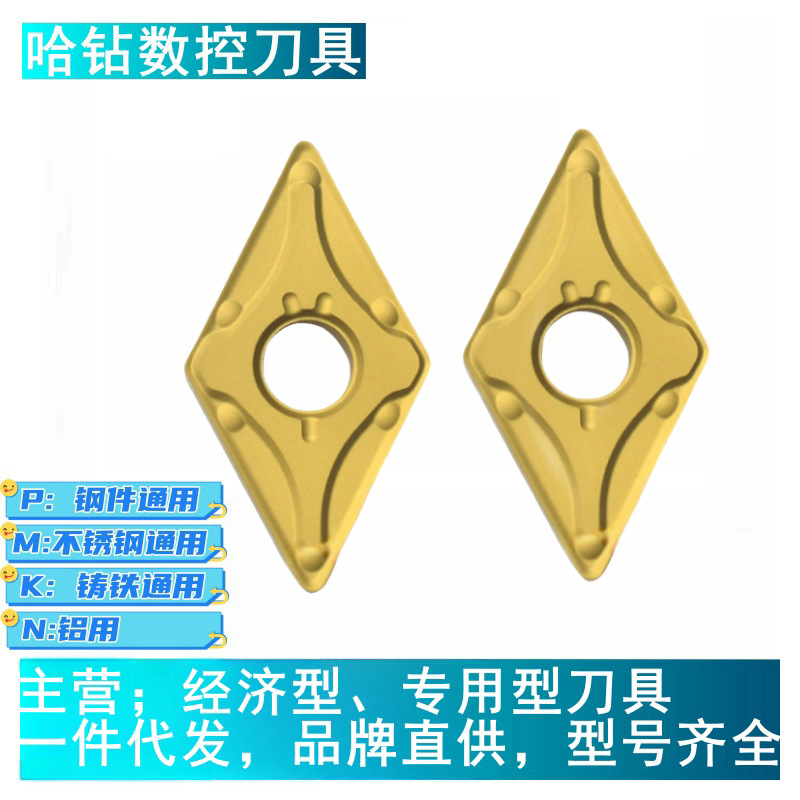 不锈钢钢件专用车刀DNMG150604-MA 150608-MA UE6020 VP15TF数控