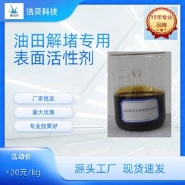 其他活性剂;其他工业用清洗剂;洗衣液