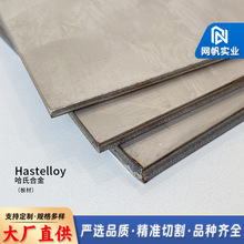 ���ϺϽ�Hastelloy C-276���UNS N10276�ɼӹ��͸��g���к����