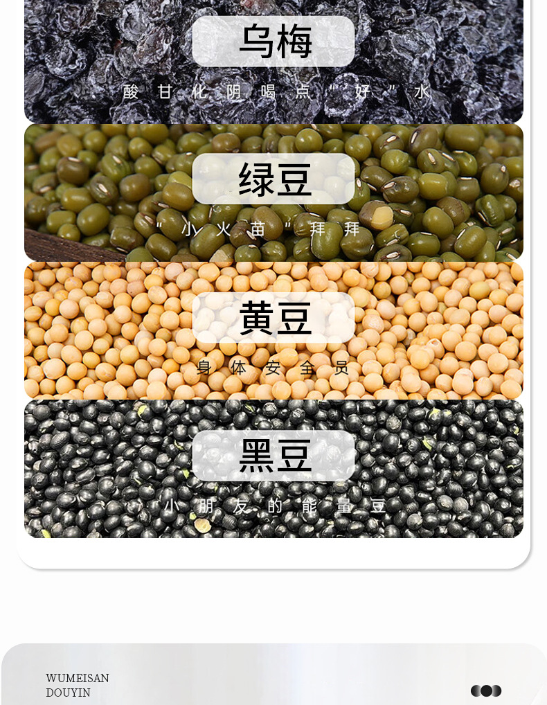 Wu Mei San Dou Yin 350g Black Bean Green Bean Soybean Mume Fruit Summer Drink Material Pack in use