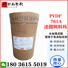 PVDF ���Ƭ� 761A �и�ճ�� �늳ظ�Ĥˮ̎��Ĥԭ�Ͼ�ƫ������ϩ