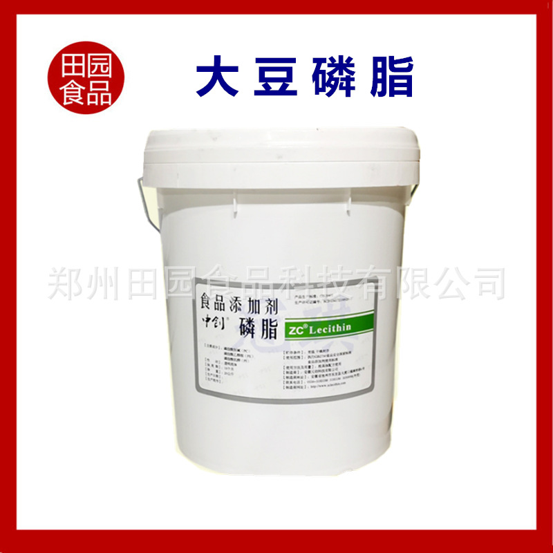 供应食品级 液体大豆卵磷脂 营养强化剂 改性磷脂 乳化剂 保湿剂