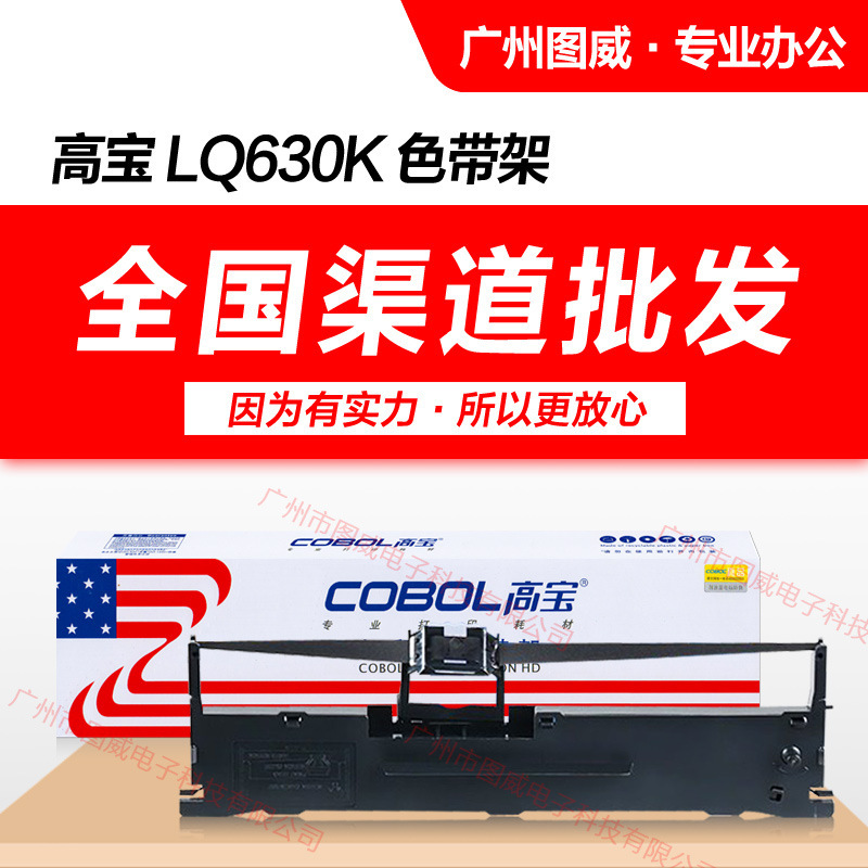 Kba Ribbon Holder Lq630K Is Suitable for Lq635K Lq730K Lq615K Lq610Kii Dot Matrix Printer